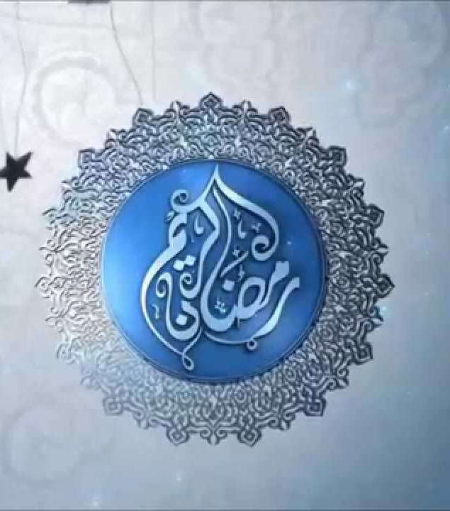 صور اروع بطاقات معايدة رمضان