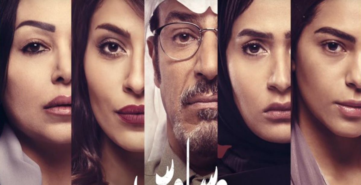وساوس أول مسلسل سعودي على نتفلكس