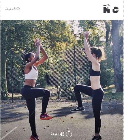 قومي بتمارينك الرياضية في أي مكان وفي أي وقت