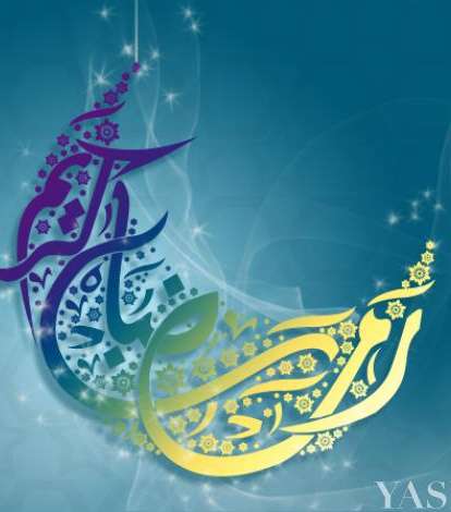 بطاقة هلال رمضان كريم