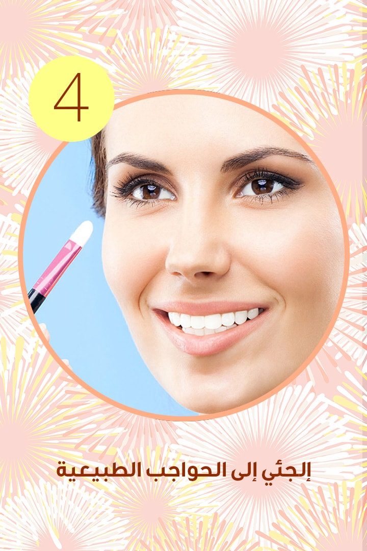 story 5 نصائح ماكياج تظهرك في العشرين من العمر