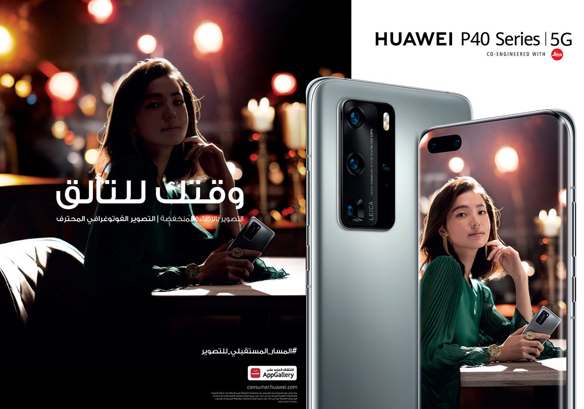 HUAWEI P40 Pro الهاتف المثالي لك في رمضان 