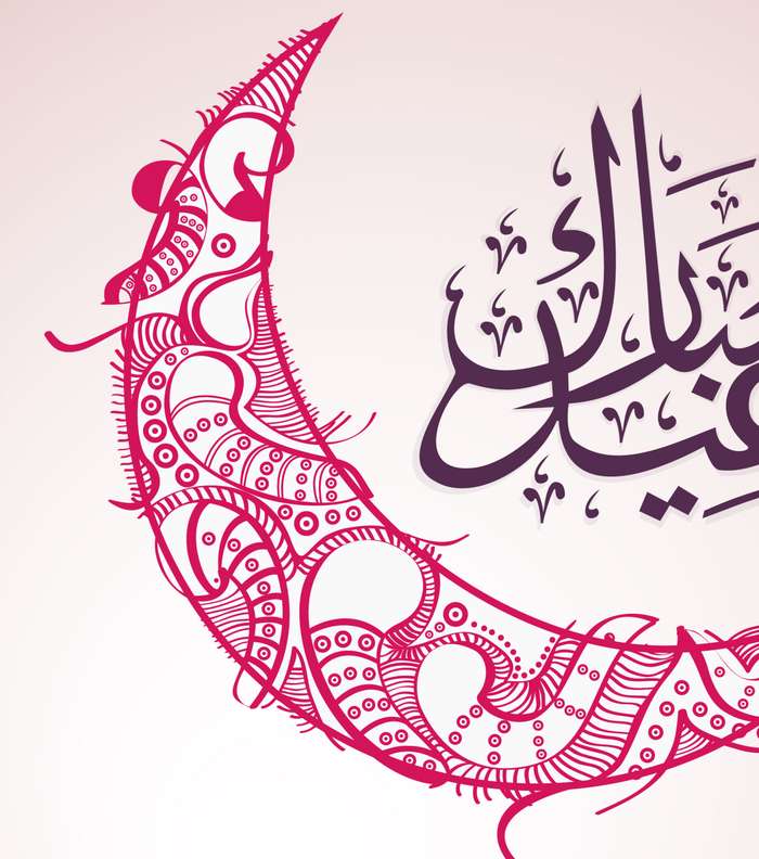 هلال العيد المبارك