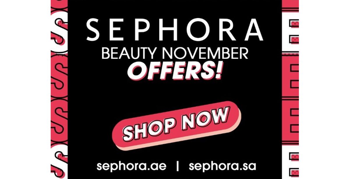 أسباب مشوقة للتسوق مع سيفورا خلال شهر نوفمبر للجمال