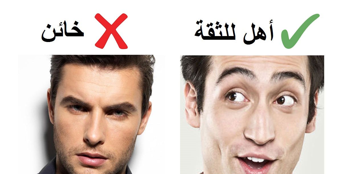 لغة الجسد تفضح خيانته... ما هي الاشارات التي تكشف أن زوجك على علاقة بأخرى؟