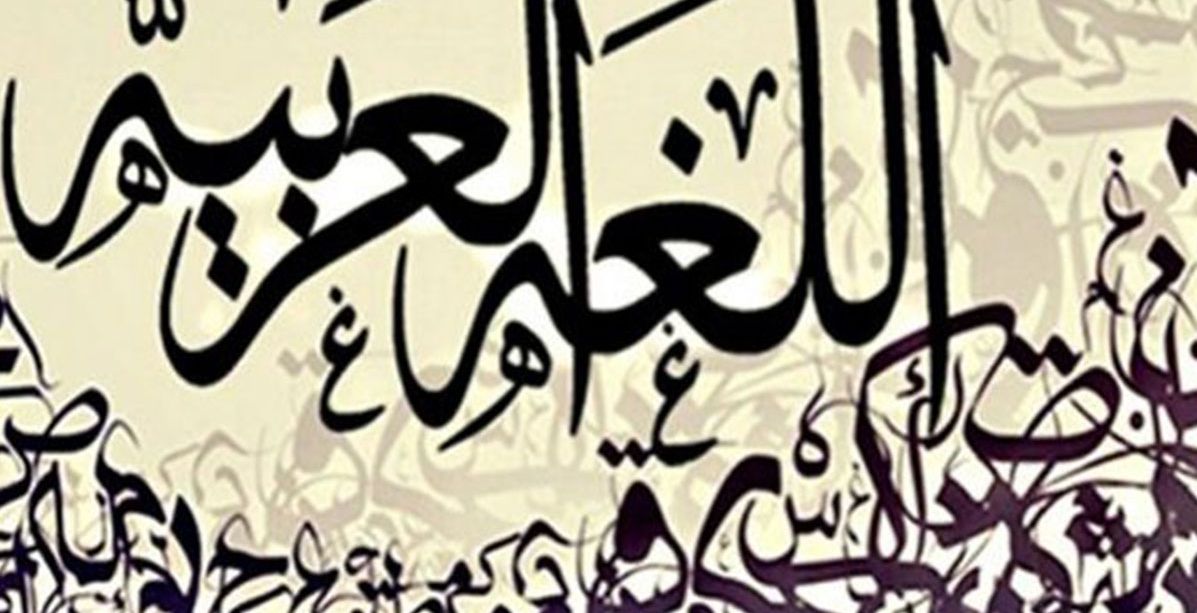 اطول كلمة في اللغة العربية