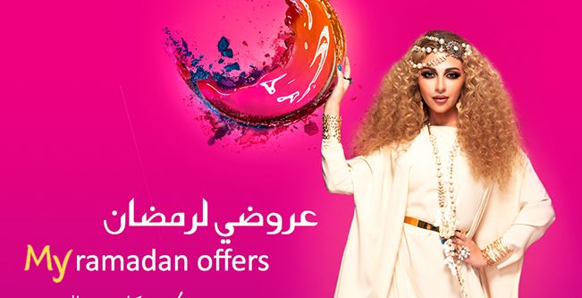  مجموعة "عروضي في رمضان"، هدية من مكياجي