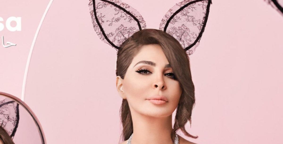 اغاني اليسا