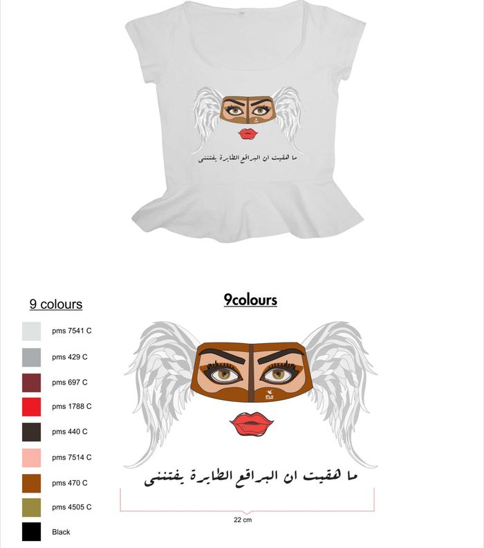 من تصاميم تعاون فاطمة الملّا مع