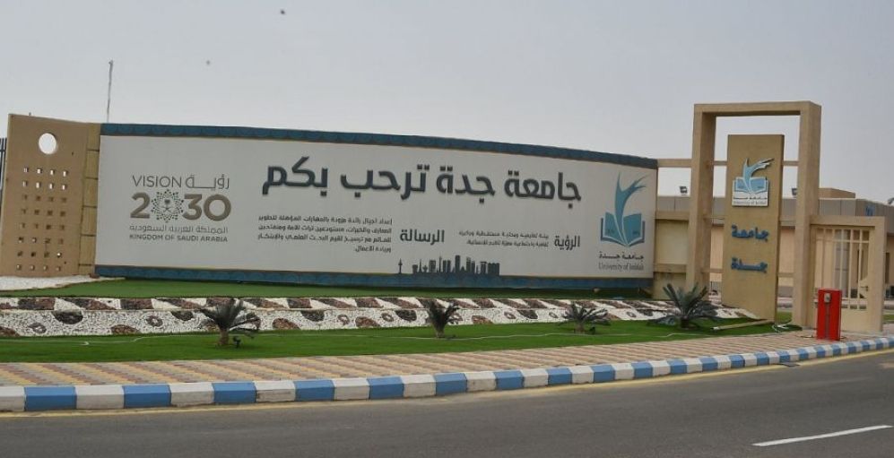 أول جامعة سعودية تدرج اللغة الصينية في مقرراتها الدراسية