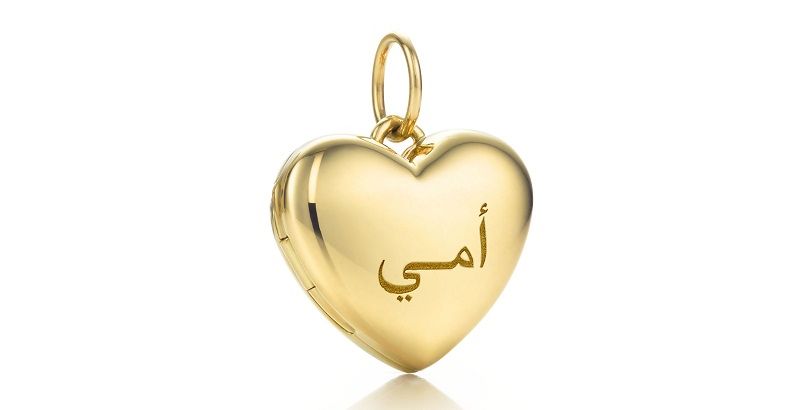 قلادة من تيفاني لعيد الأمّ