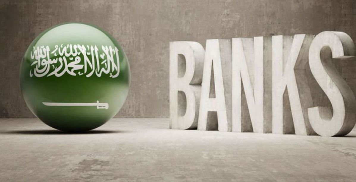 فوائد القروض الشخصية في البنوك السعودية