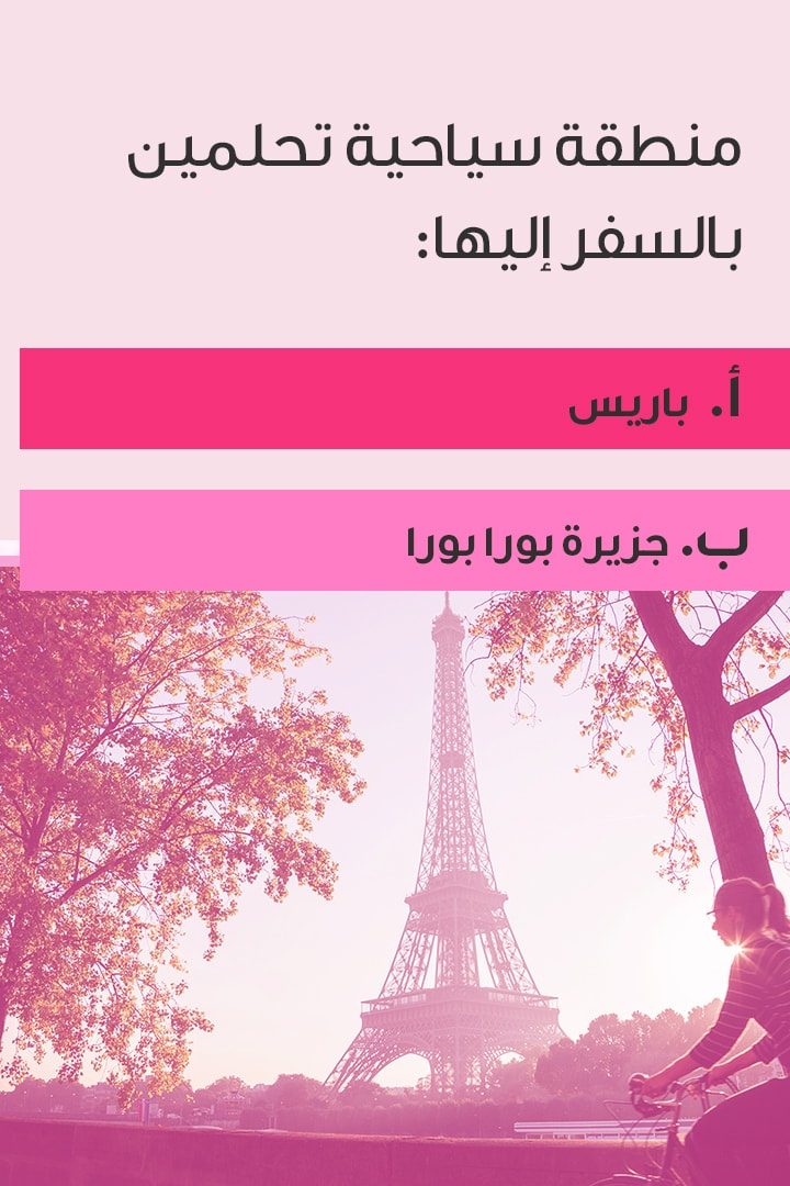 اي فتاة كارداشيان أنت؟