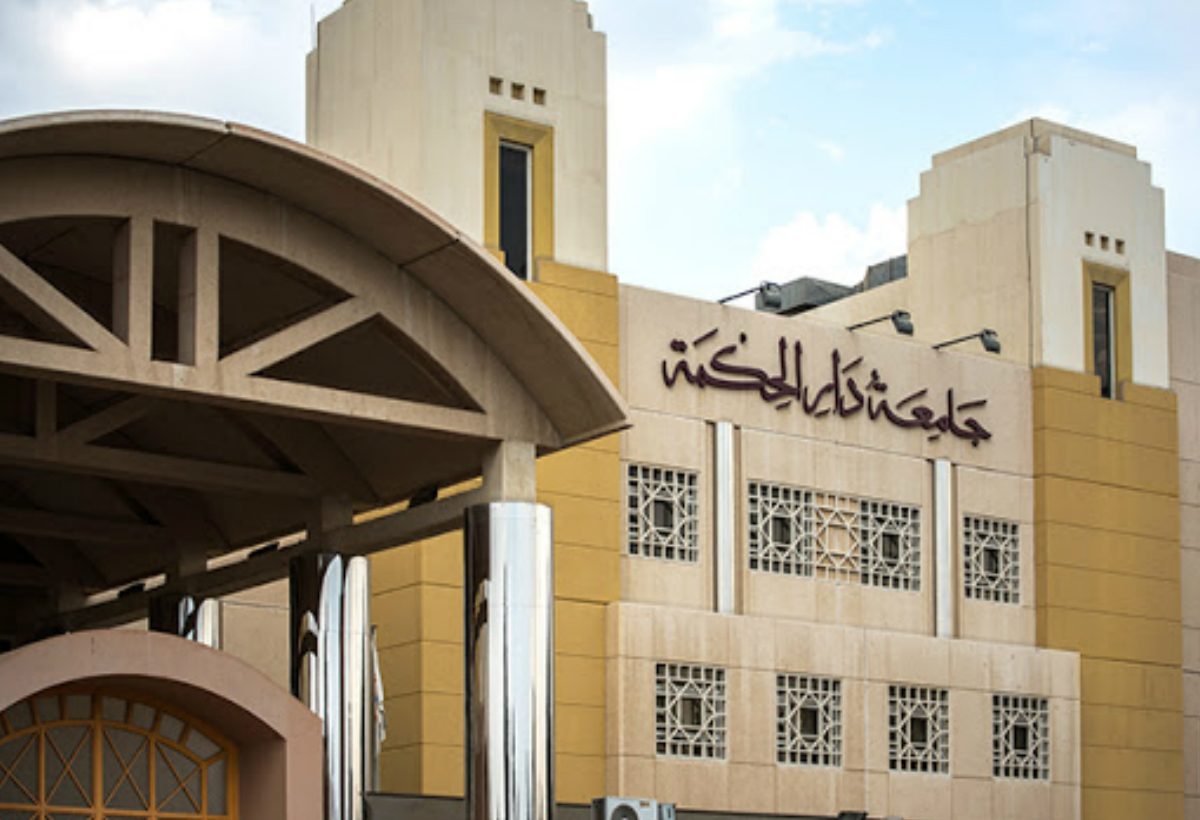 جامعة دار الحكمة بجدة