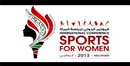 مؤتمر الرياضة للمرأة في أبو ظبي