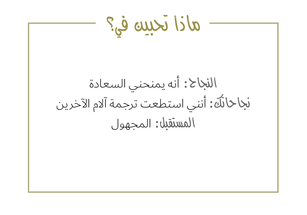 ماذا تحب كارمن ؟