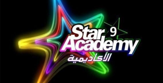 ستار أكاديمي 9 ينطلق قريباً!