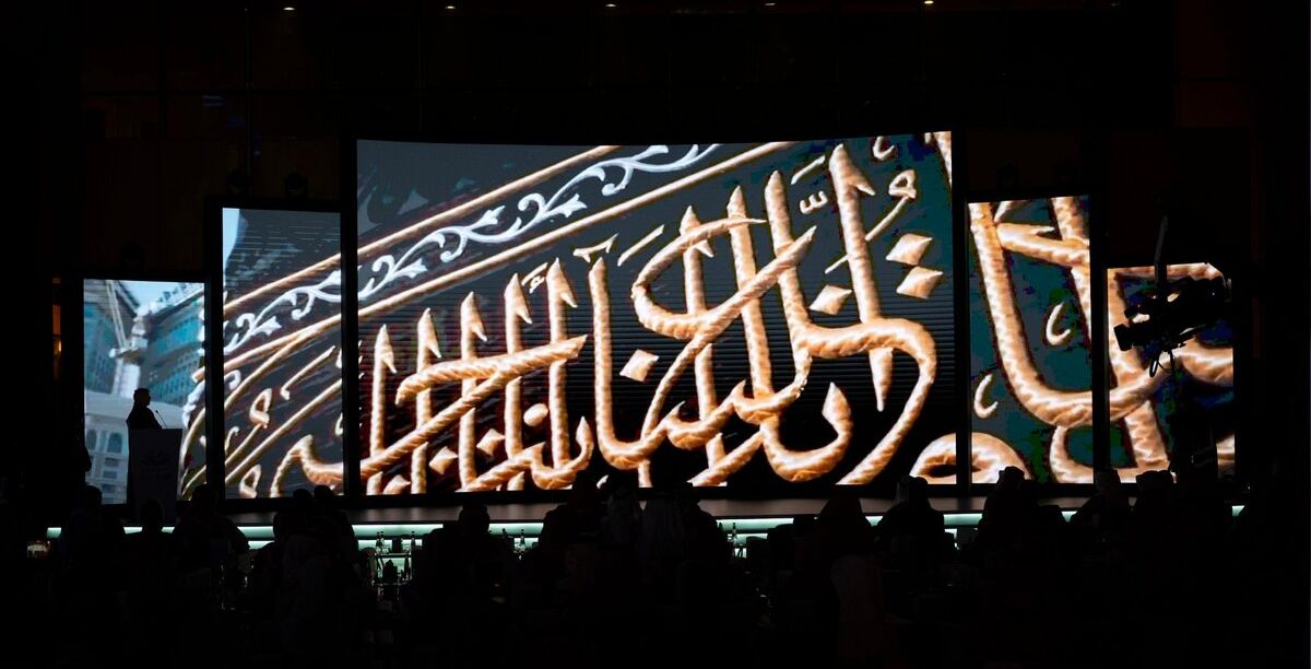 وزارة الثقافة السعودية تطلق استراتيجية مركز الأمير محمد بن سلمان للخط العربي