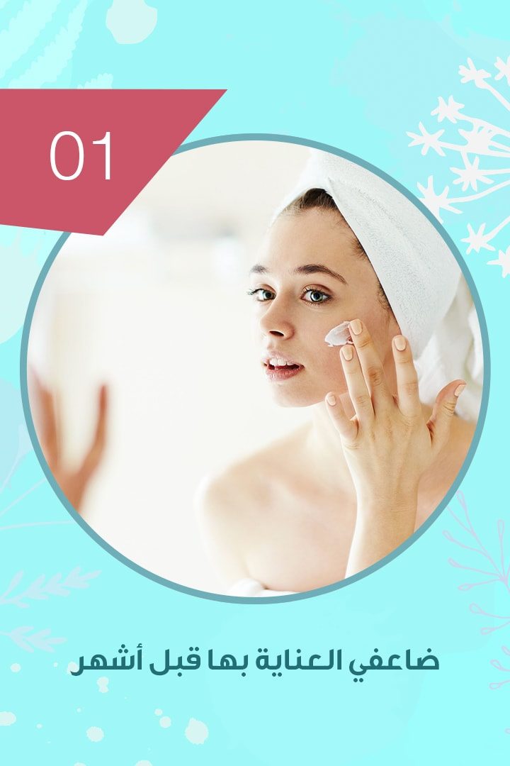 Story: كيف تتمتعين ببشرة مثالية يوم الزفاف؟