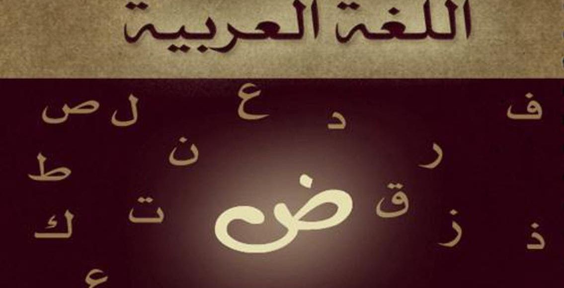 الاخطاء الشائعة في اللغة العربية 
