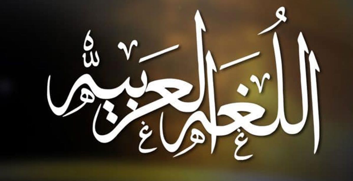 اكتشفي اقوى الحركات في اللغة العربية