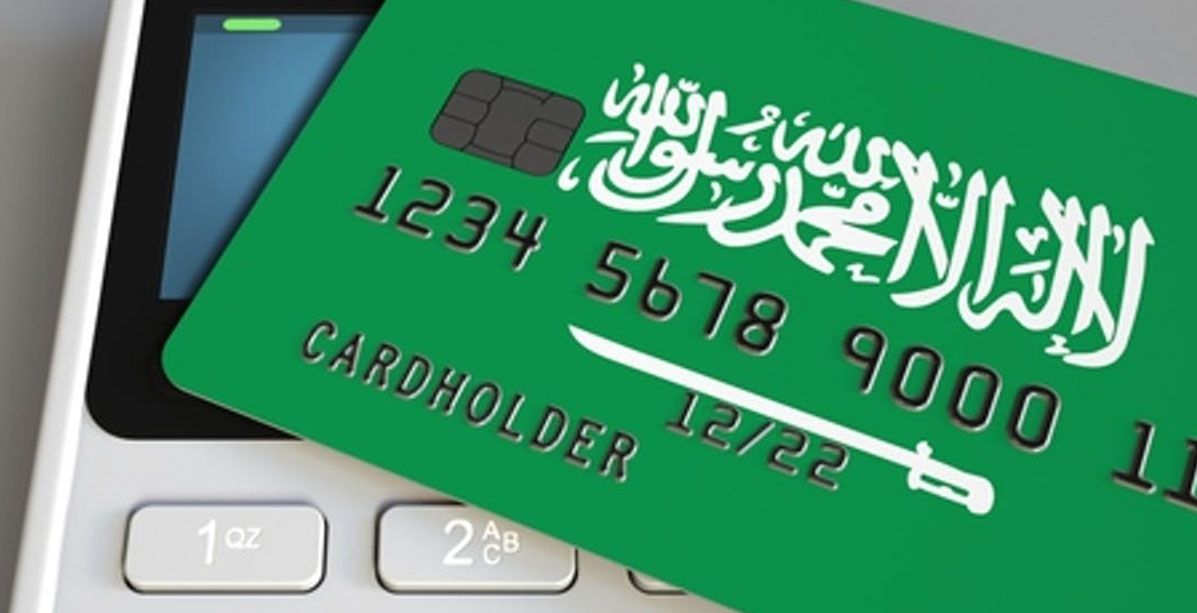 عقوبة عدم سداد البطاقة الائتمانية في السعودية