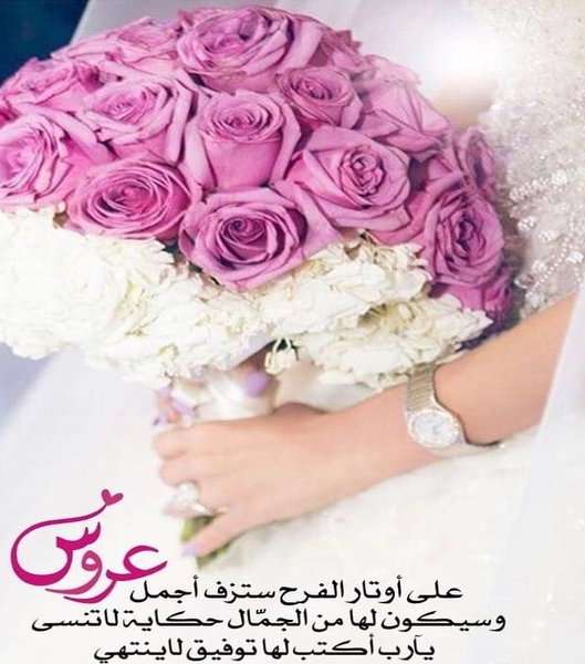 صور اجمل رمزيات عروس