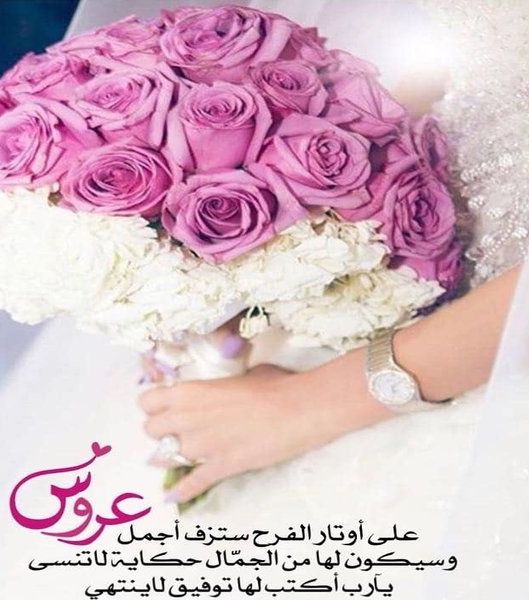 صور اجمل رمزيات عروس