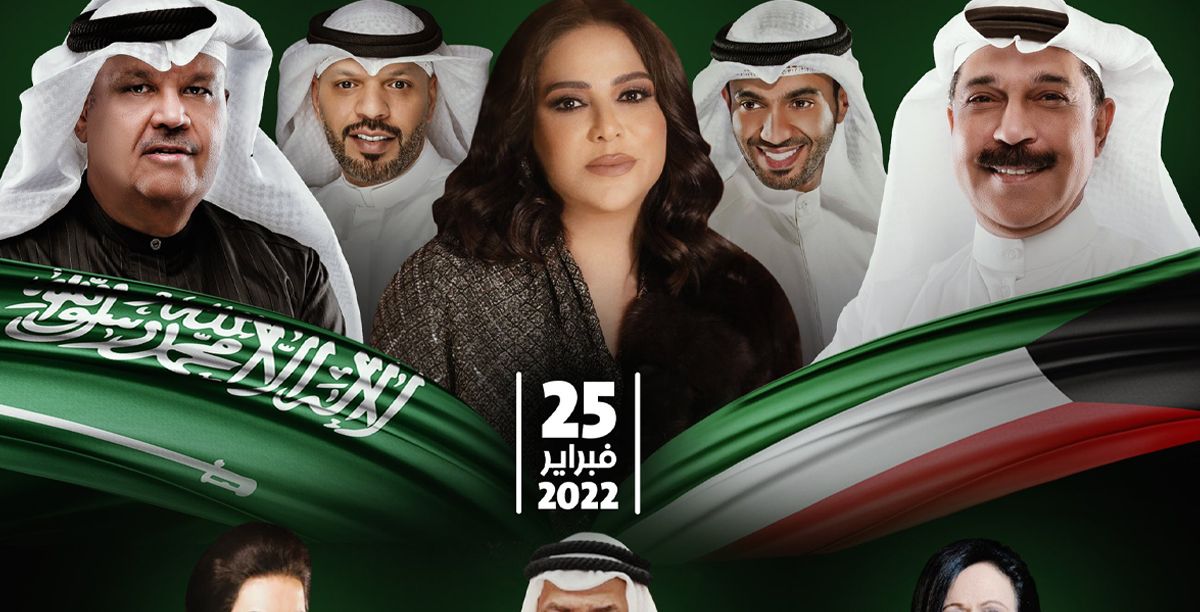 موسم الرياض يحتفي في الكويت بليلة فنية تاريخية  