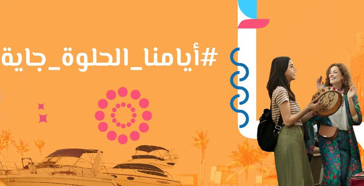 عودة موسم جدة بنسخته الثانية لعام 2022 بهوية جديدة كليًا