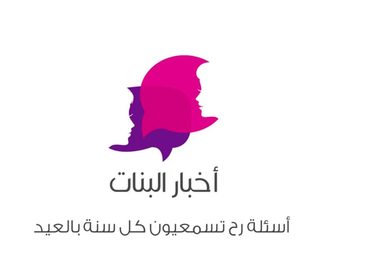 Logo, Trademark, Symbol