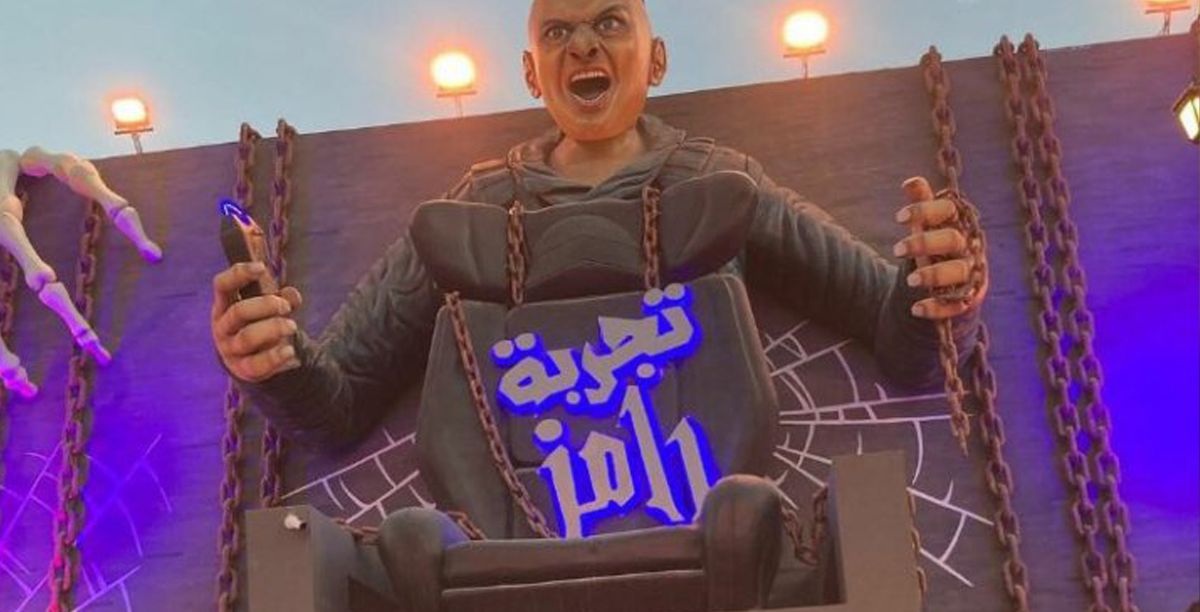 تجربة "رامز جلال" حصريًا لأول مرة في الشرق الأوسط لزوار موسم الرياض 