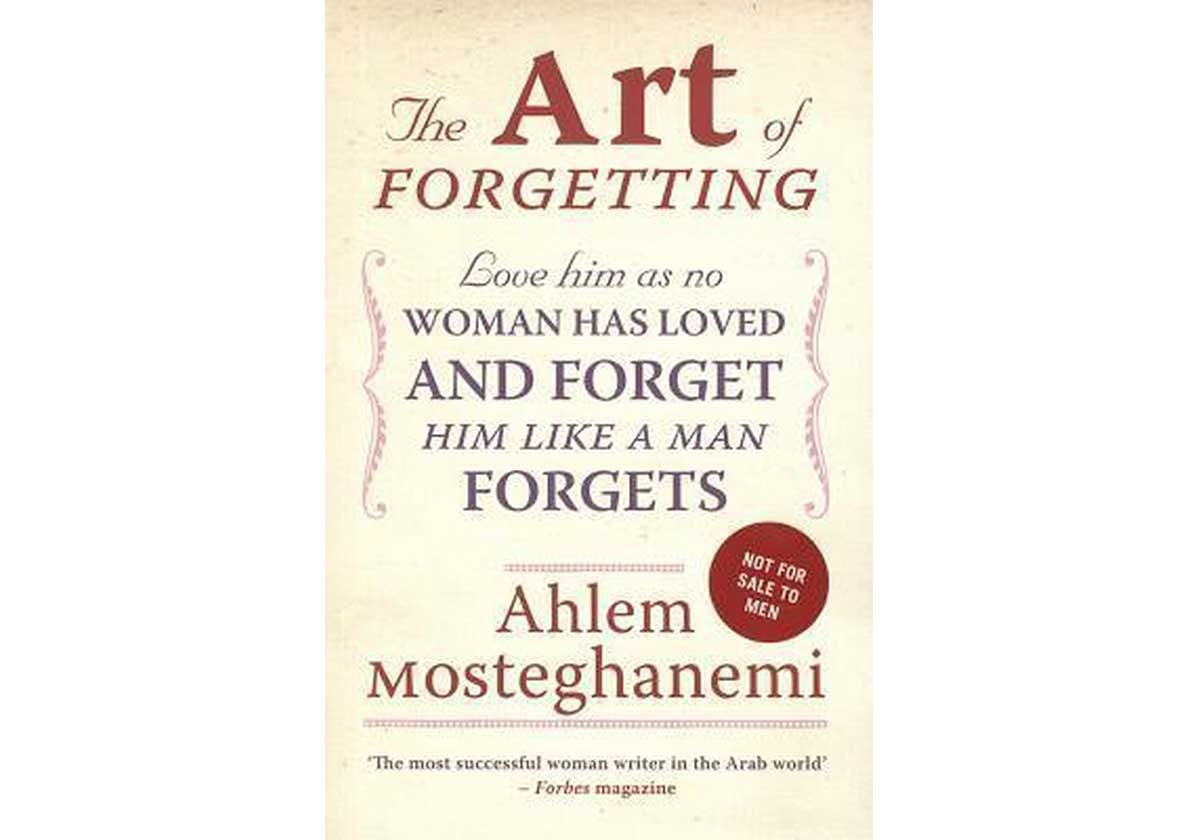 كتاب The Art of Forgetting