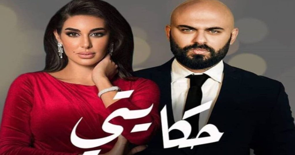 مسلسل ياسمين صبري حكايتي