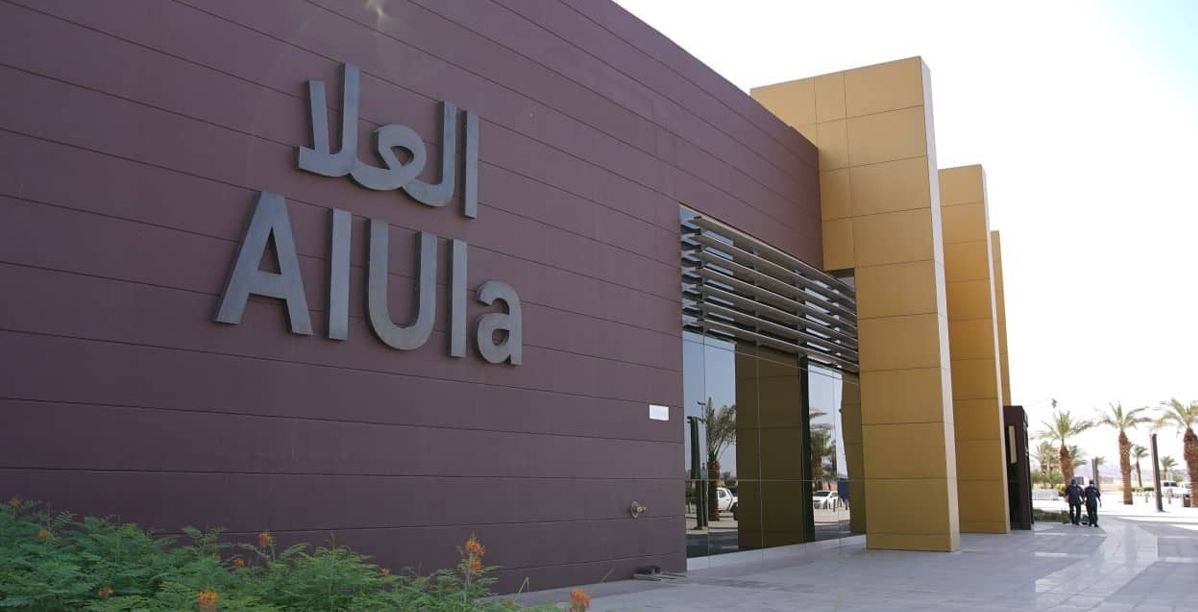 مطار العلا أول مطار في الشرق الأوسط يستخدم أنظمة الأبراج الافتراضية