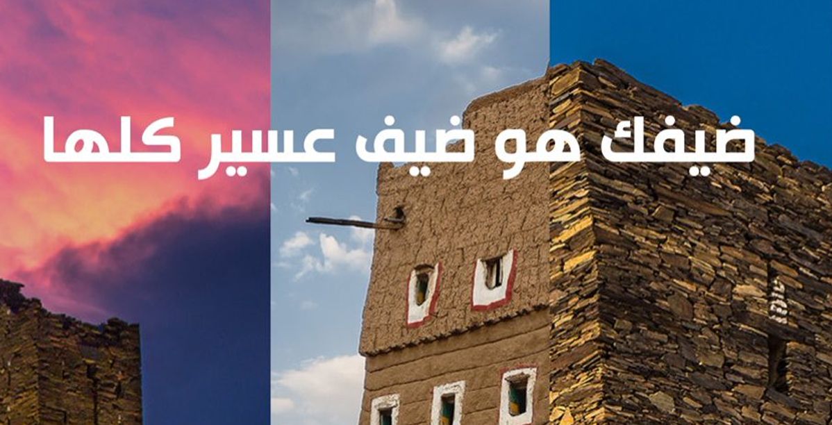 قريبًا انطلاق فعاليات صيف أبها 2022