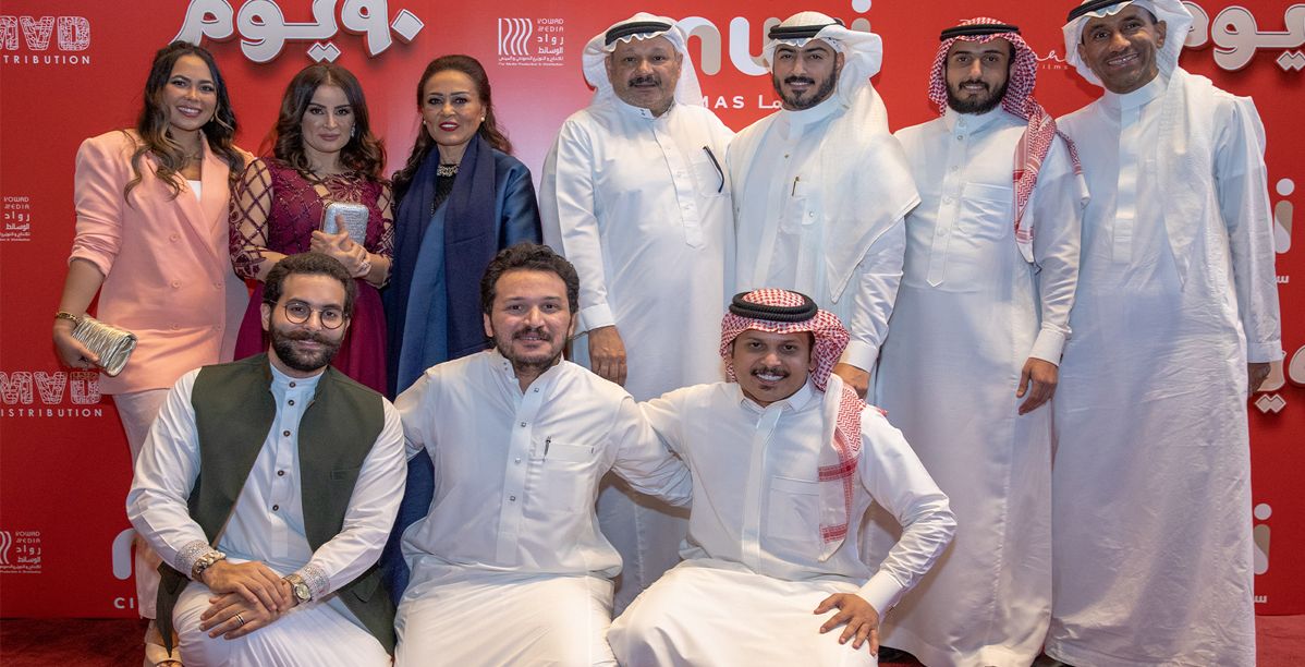 حضور مكثف من الإعلاميين والفنانين في العرض الخاص لفيلم 90 يوم