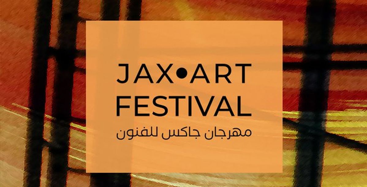 وزارة الثقافة تنظم مهرجان جاكس للفنون بمشاركة فنانين سعوديين وعالميين