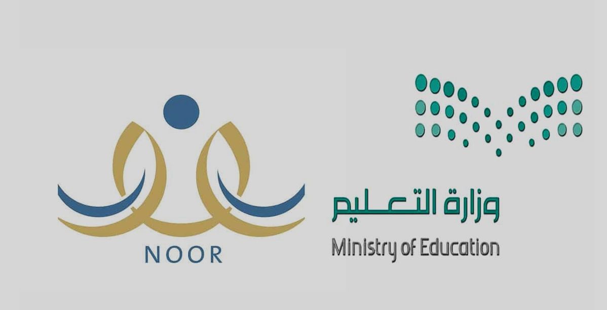طريقة جديدة لتسجيل الدخول على "نظام نور" التعليمي