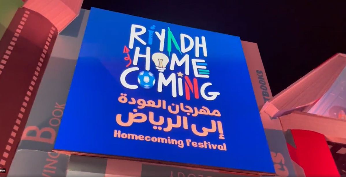 الإعلان عن انطلاق فعاليات مهرجان العودة إلى الرياض الأول من نوعه