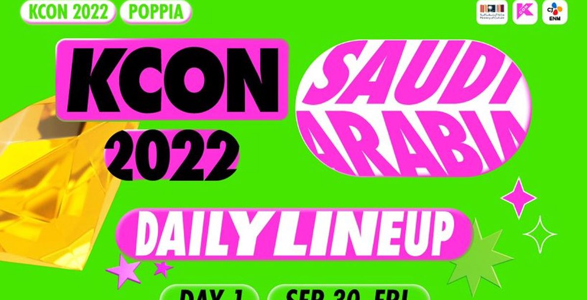 إقامة مهرجان K-CON الكوري لأول مرّة في المملكة