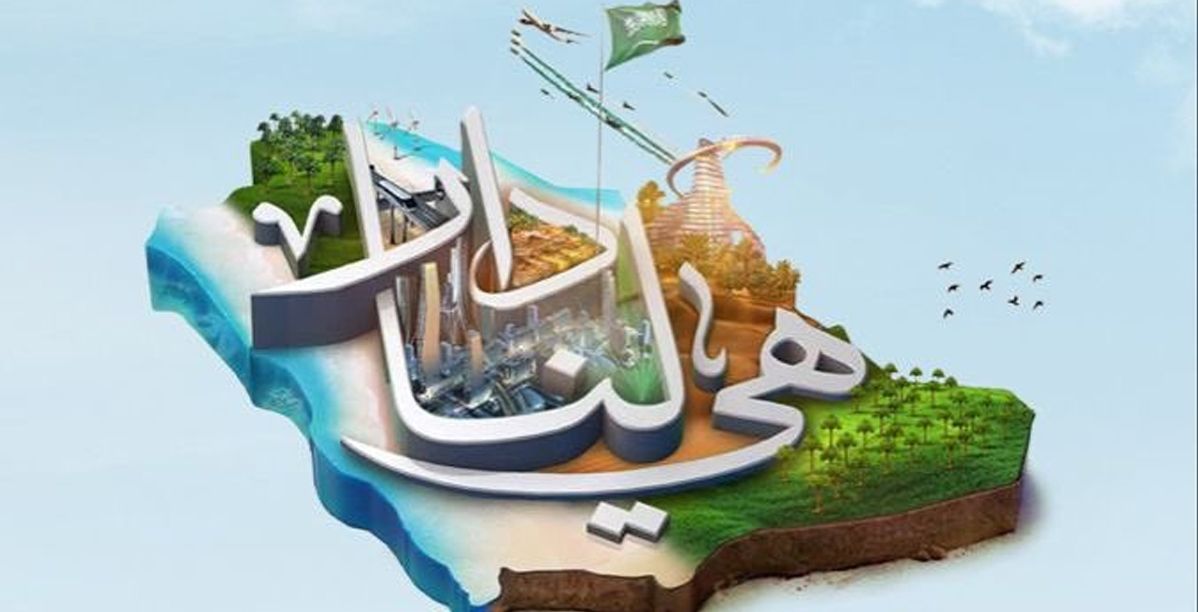 هاشتاغ أجمل وطن يتصدر التريند احتفالًا باليوم الوطني السعودي