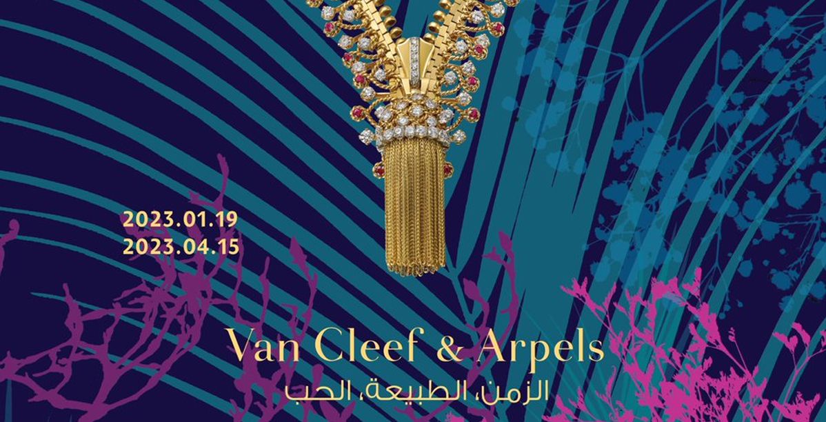 دار فان كليف أند آربلز تعرض مجموعتها الكلاسيكية في المتحف الوطني السعودي