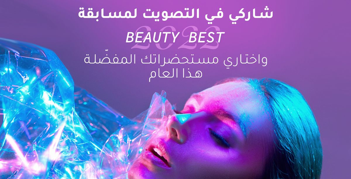 Yasmina Beauty Best 2022