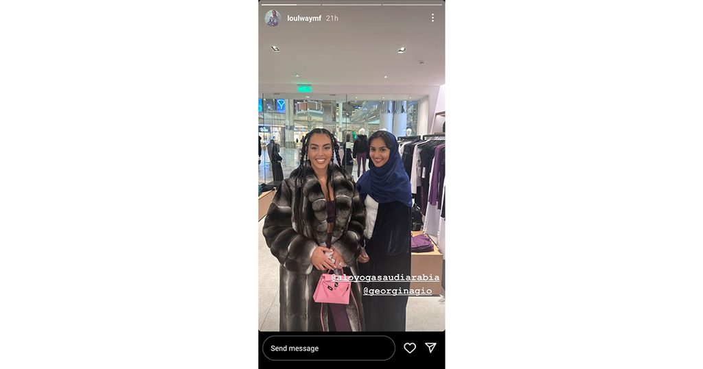 جورجينا رودريغز في السعودية مع الاميرة لولوة ال سعود