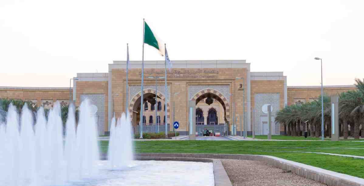 الكليات داخل جامعة الأميرة نورة