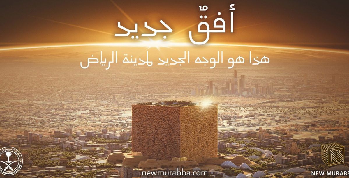 داون تاون الرياض الأكبر من نوعه على مستوى العالم