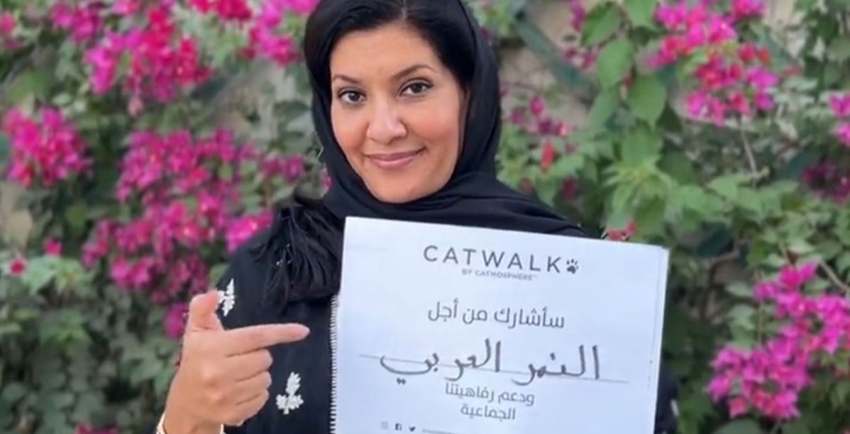 تكريم الأميرة ريما بنت بندر من قِبل جامعة الدول العربية لمجهوداتها في كاتموسفير