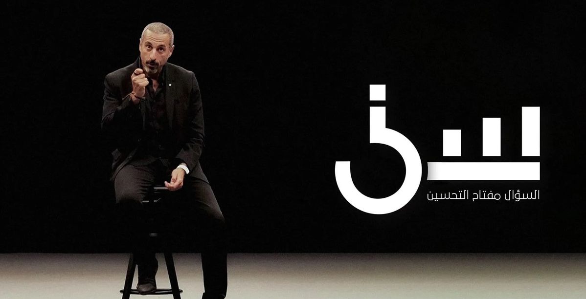 موعد عرض برنامج "سين 2" لأحمد الشقيري في رمضان 2023