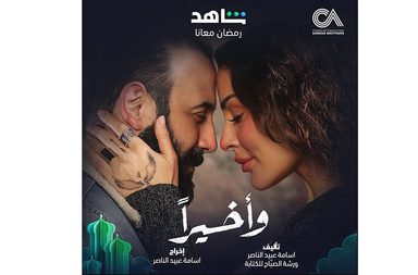 بوستر وأخيرا